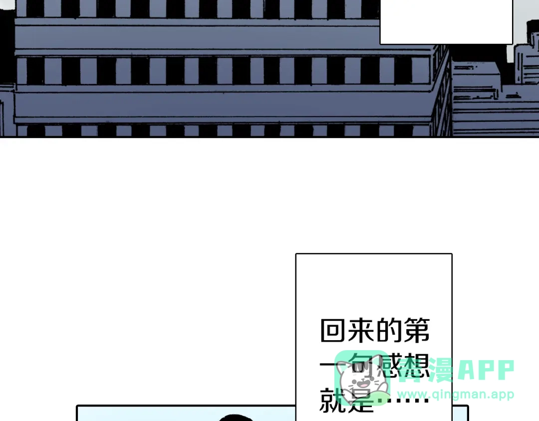 《拾又之国》第31话 未神明阿关于拾因 第76页