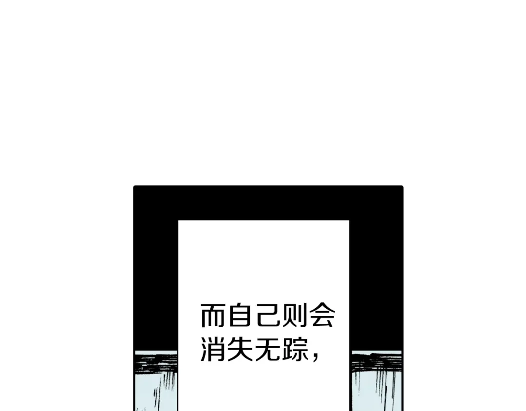《拾又之国》第31话 未神明阿关于拾因 第58页
