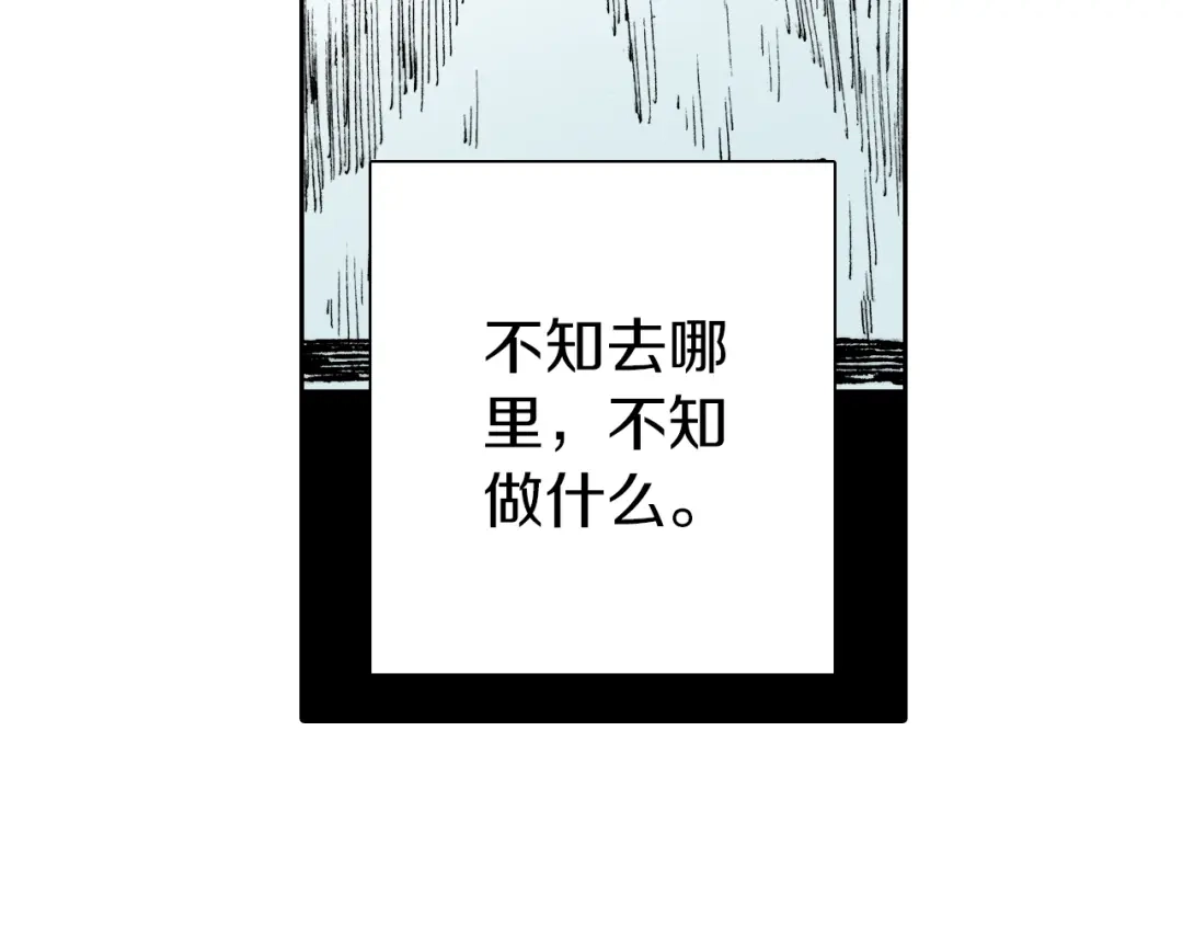 《拾又之国》第31话 未神明阿关于拾因 第60页