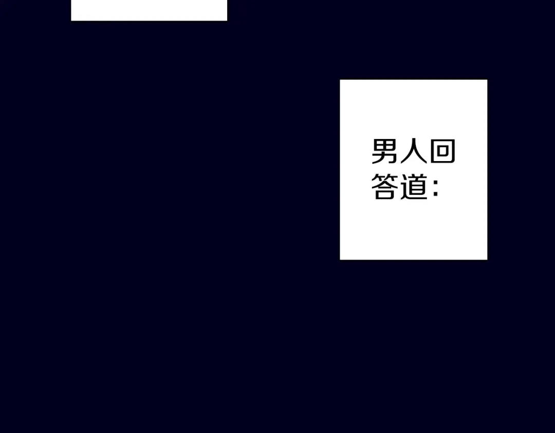 《拾又之国》第31话 未神明阿关于拾因 第70页