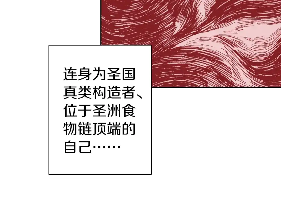 《拾又之国》第31话 未神明阿关于拾因 第118页