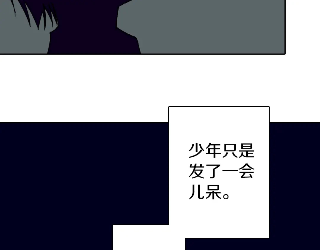 《拾又之国》第31话 未神明阿关于拾因 第68页