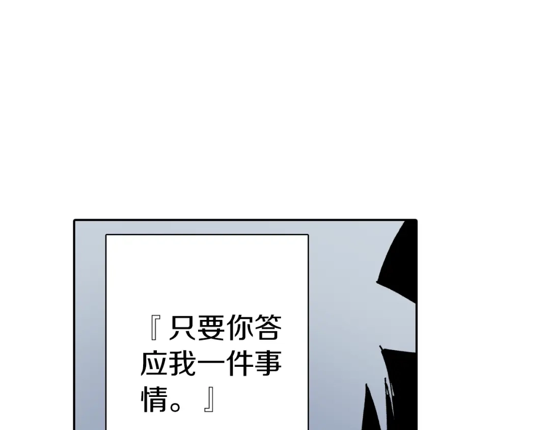 《拾又之国》第31话 未神明阿关于拾因 第38页