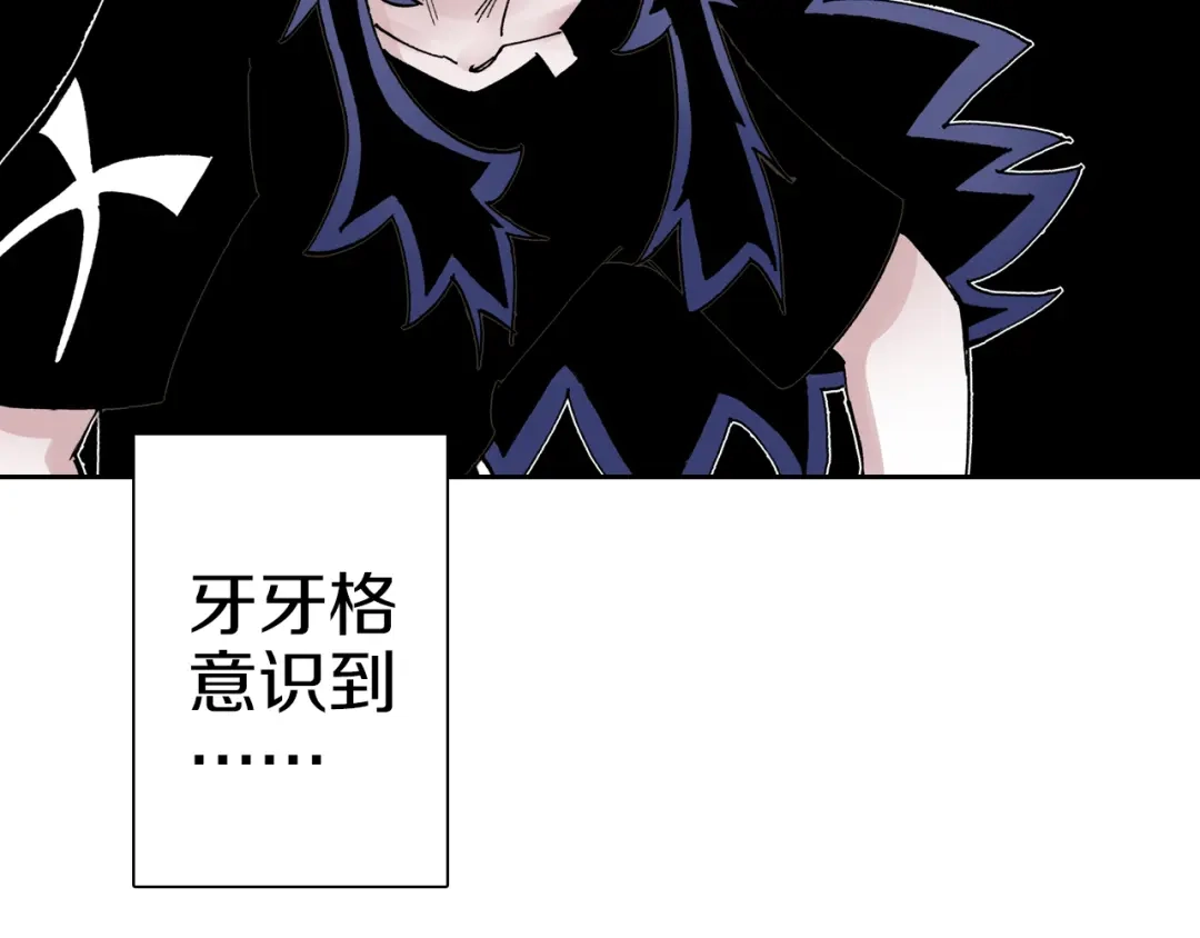 《拾又之国》第31话 未神明阿关于拾因 第114页