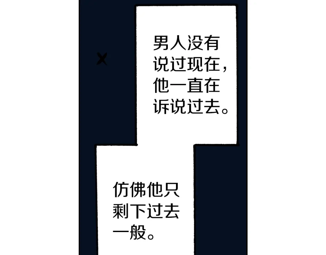 《拾又之国》第31话 未神明阿关于拾因 第29页