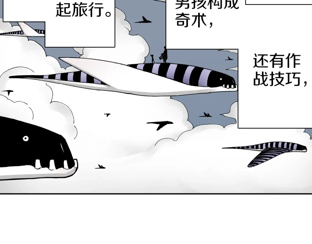 《拾又之国》第31话 未神明阿关于拾因 第43页