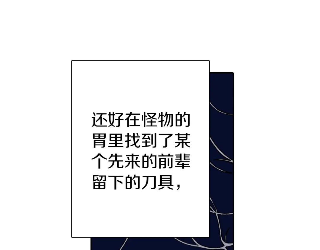 《拾又之国》第31话 未神明阿关于拾因 第17页