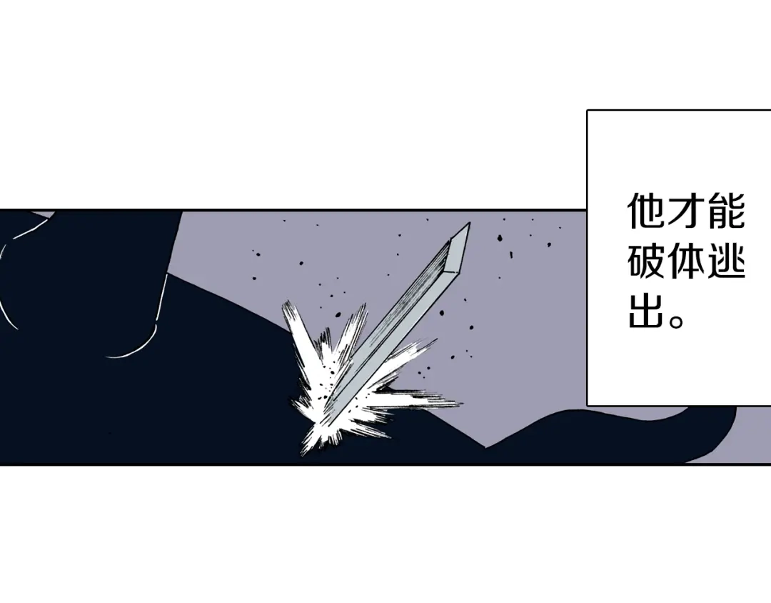 《拾又之国》第31话 未神明阿关于拾因 第19页