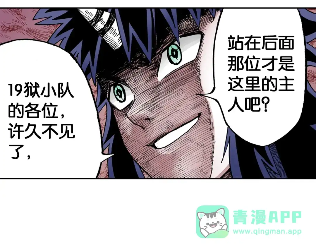 《拾又之国》第31话 未神明阿关于拾因 第106页