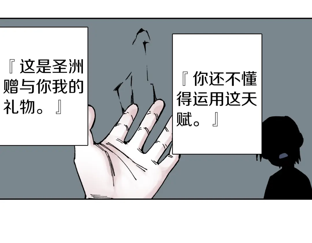《拾又之国》第31话 未神明阿关于拾因 第34页