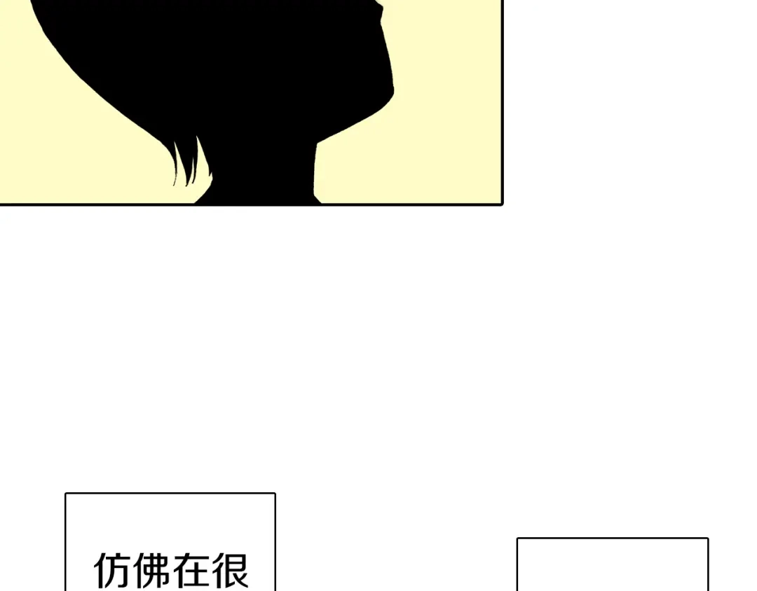 《拾又之国》第31话 未神明阿关于拾因 第10页