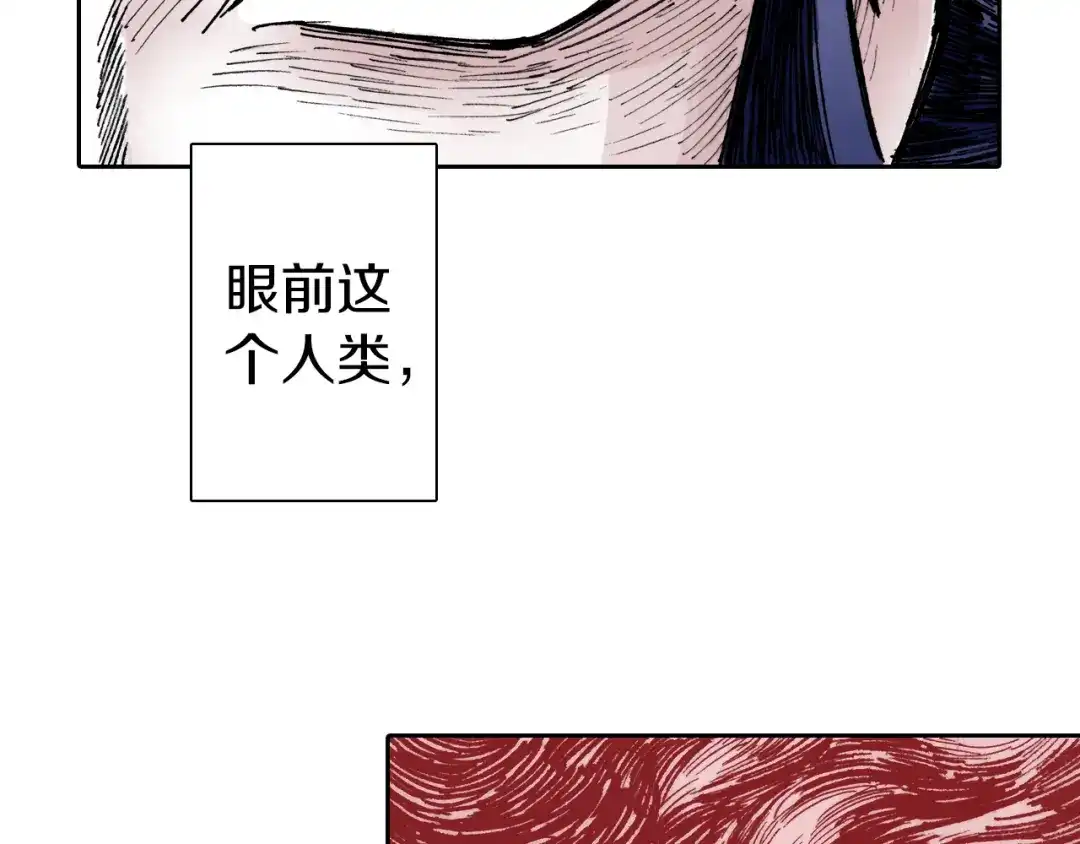 《拾又之国》第31话 未神明阿关于拾因 第117页