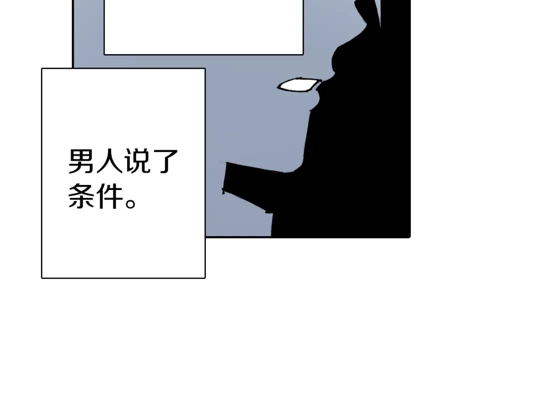 《拾又之国》第31话 未神明阿关于拾因 第39页