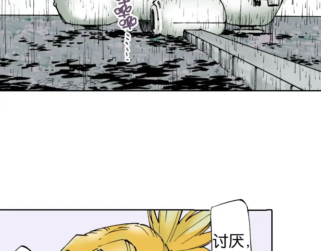 《拾又之国》第31话 未神明阿关于拾因 第84页