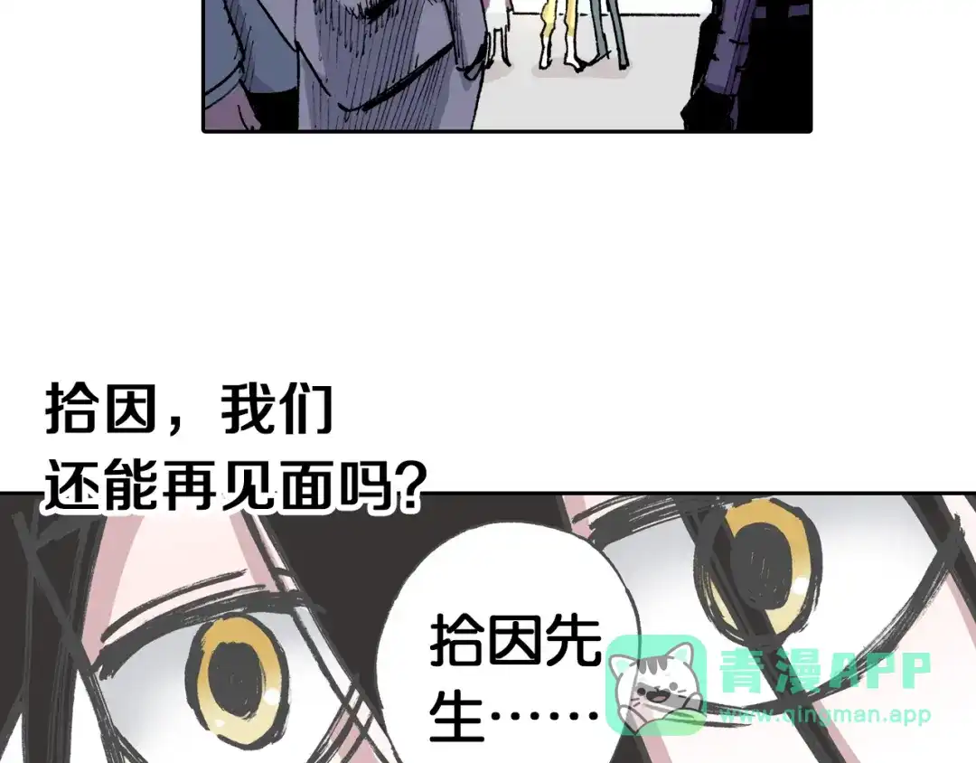 《拾又之国》第31话 未神明阿关于拾因 第126页