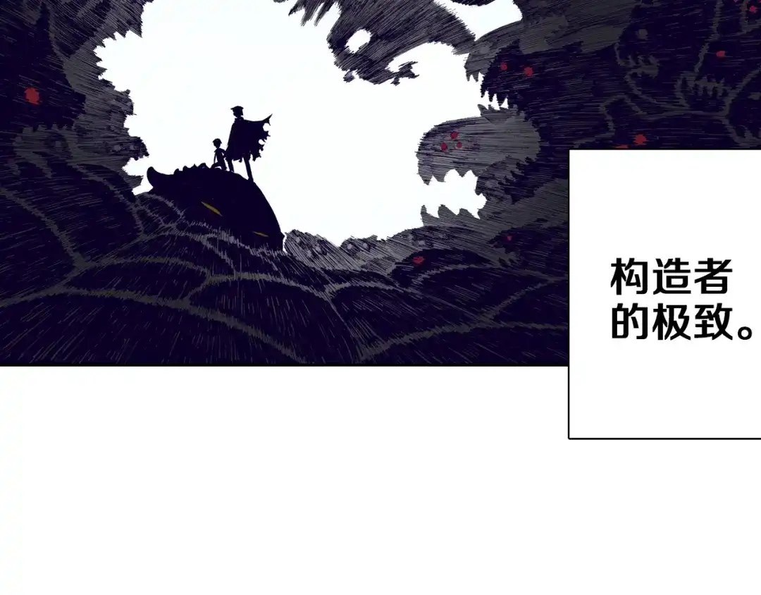 《拾又之国》第31话 未神明阿关于拾因 第53页