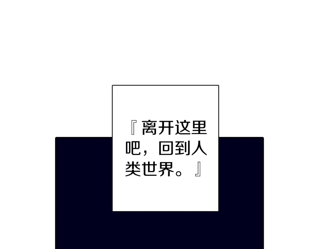 《拾又之国》第31话 未神明阿关于拾因 第64页