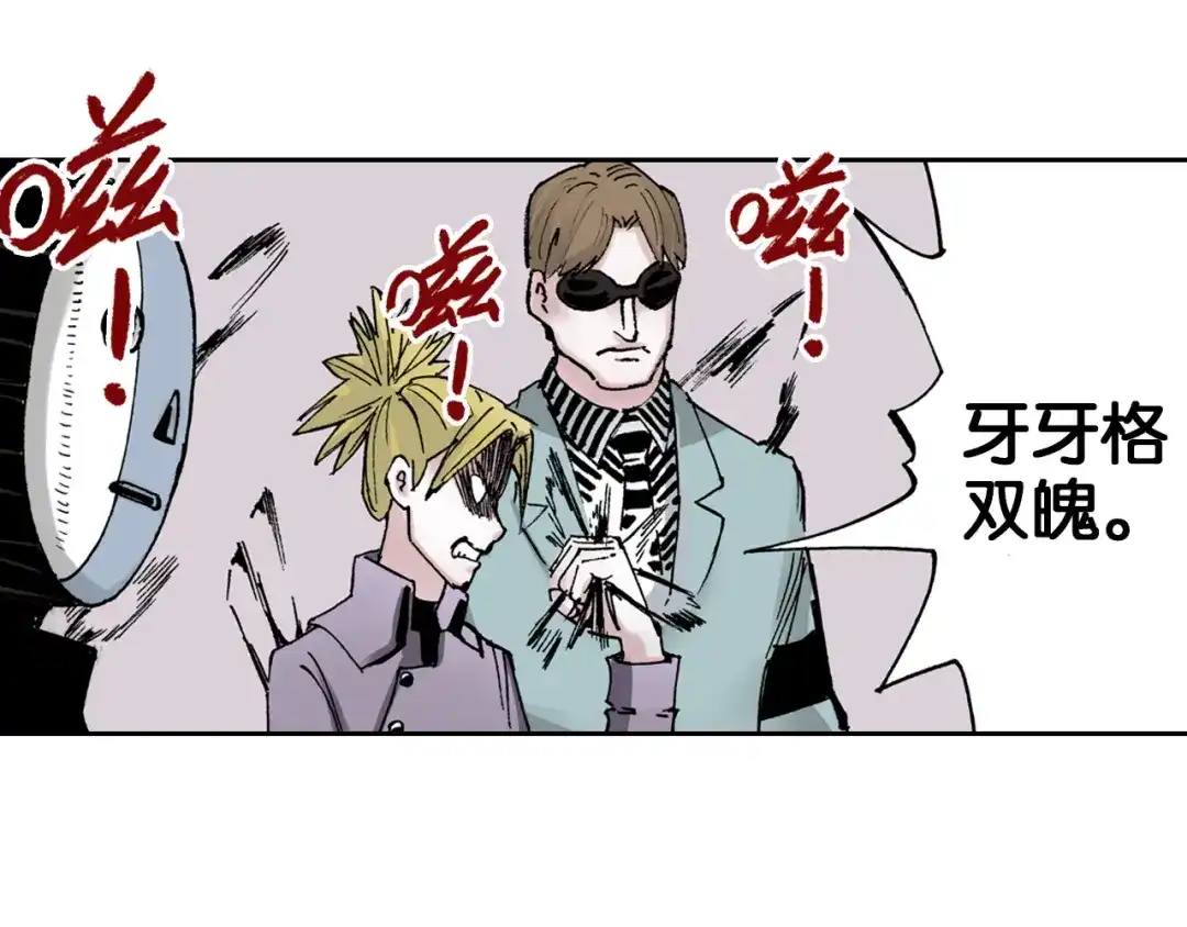《拾又之国》第31话 未神明阿关于拾因 第107页