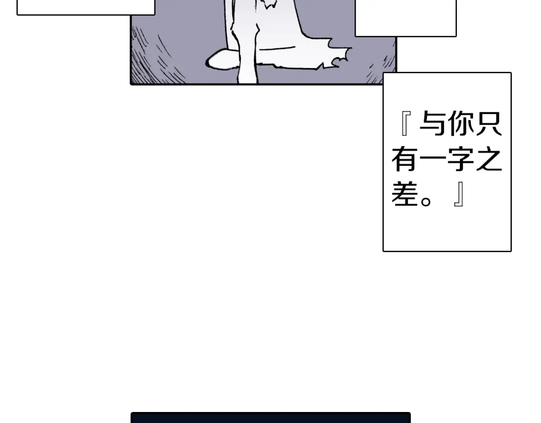 《拾又之国》第31话 未神明阿关于拾因 第28页