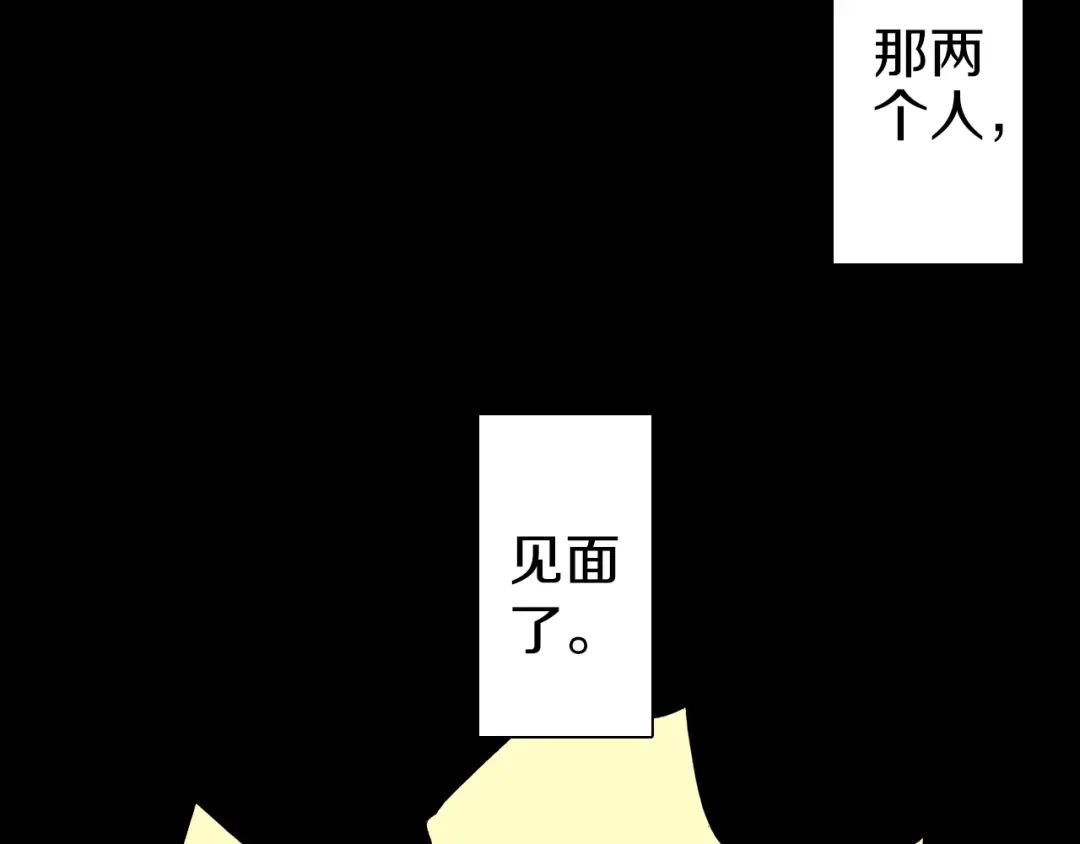 《拾又之国》第31话 未神明阿关于拾因 第2页