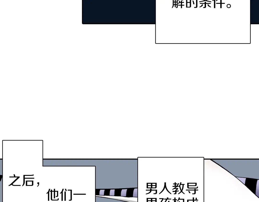 《拾又之国》第31话 未神明阿关于拾因 第42页