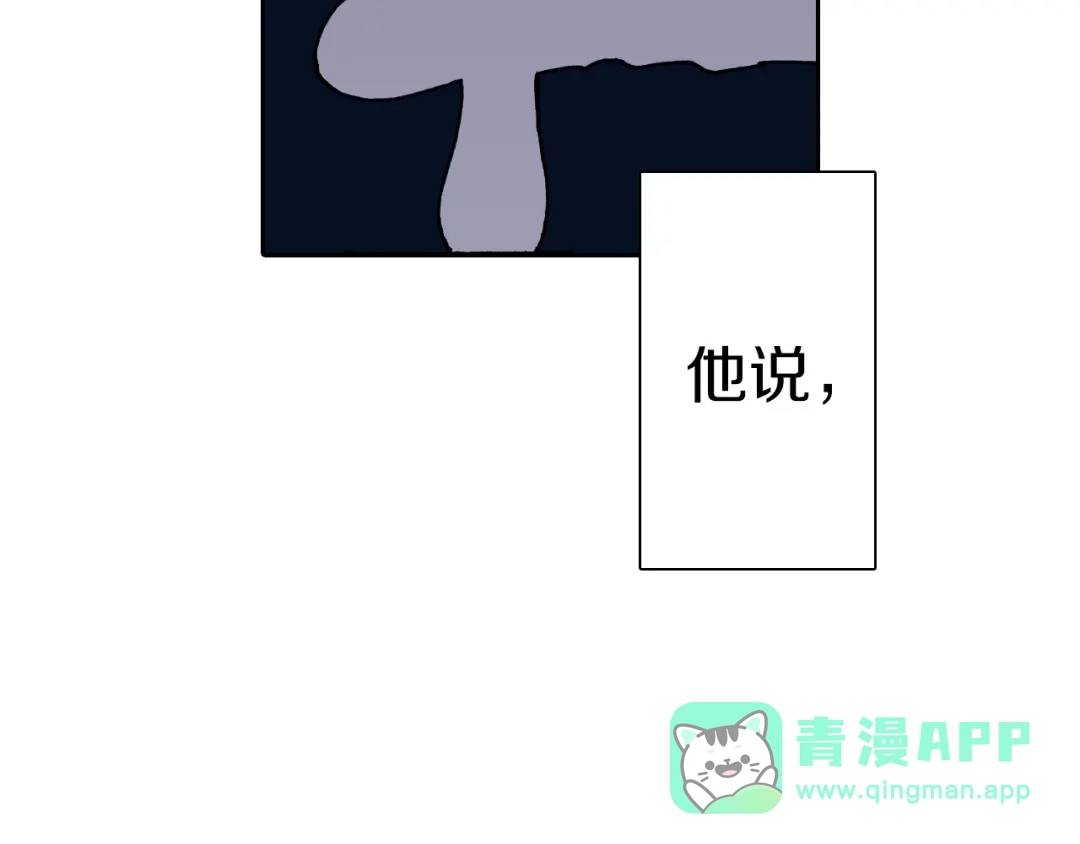 《拾又之国》第31话 未神明阿关于拾因 第31页