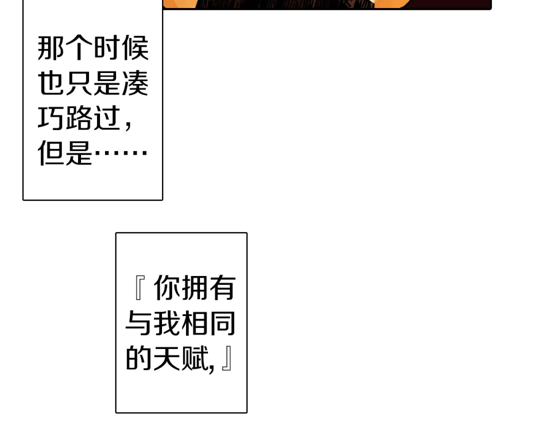 《拾又之国》第31话 未神明阿关于拾因 第33页