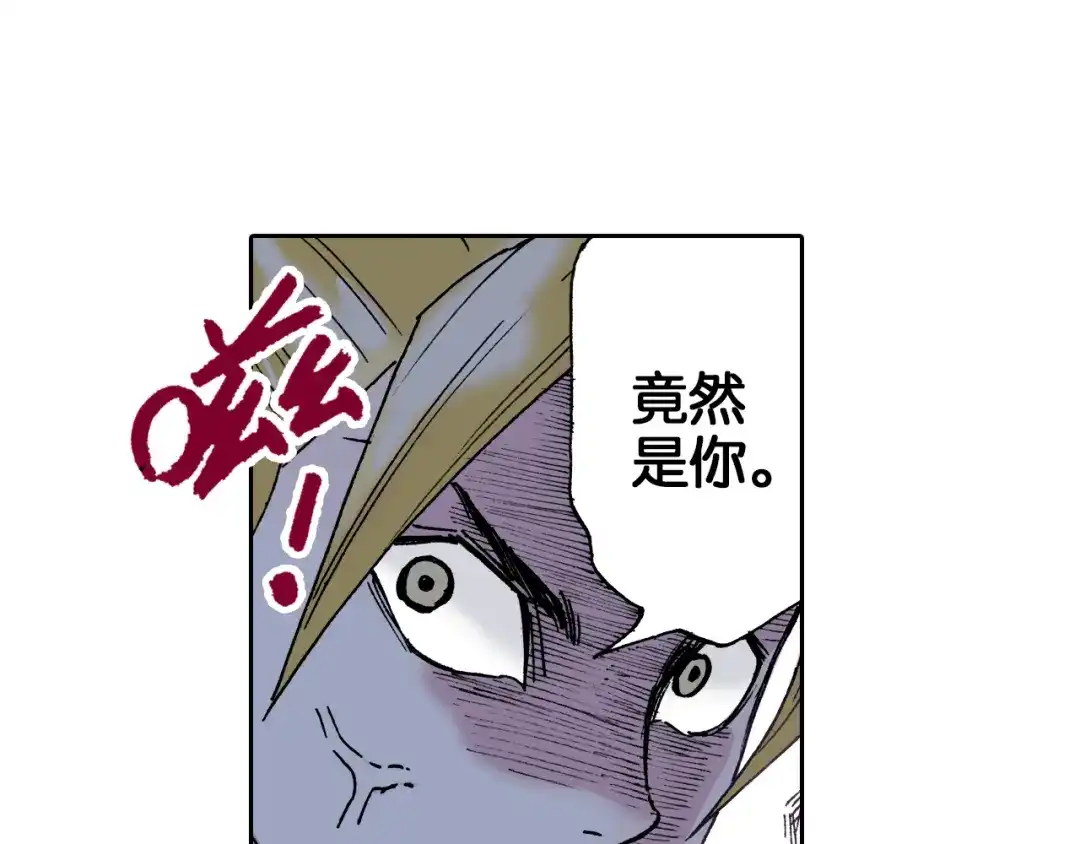 《拾又之国》第31话 未神明阿关于拾因 第104页