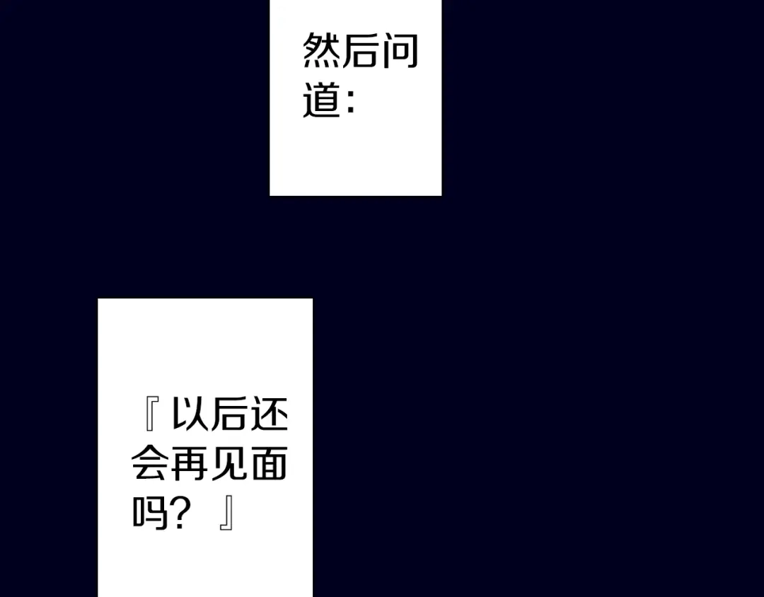 《拾又之国》第31话 未神明阿关于拾因 第69页