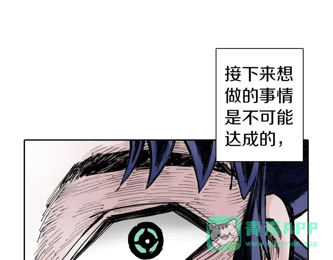 《拾又之国》第31话 未神明阿关于拾因 第116页