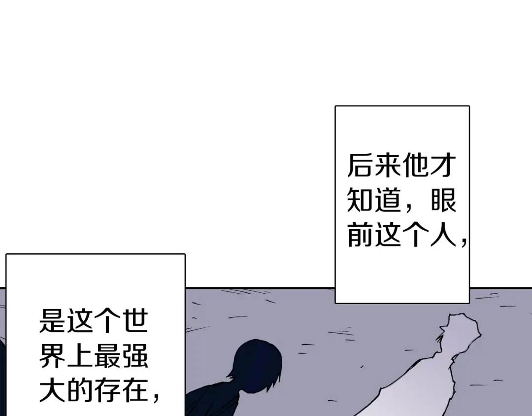《拾又之国》第31话 未神明阿关于拾因 第23页