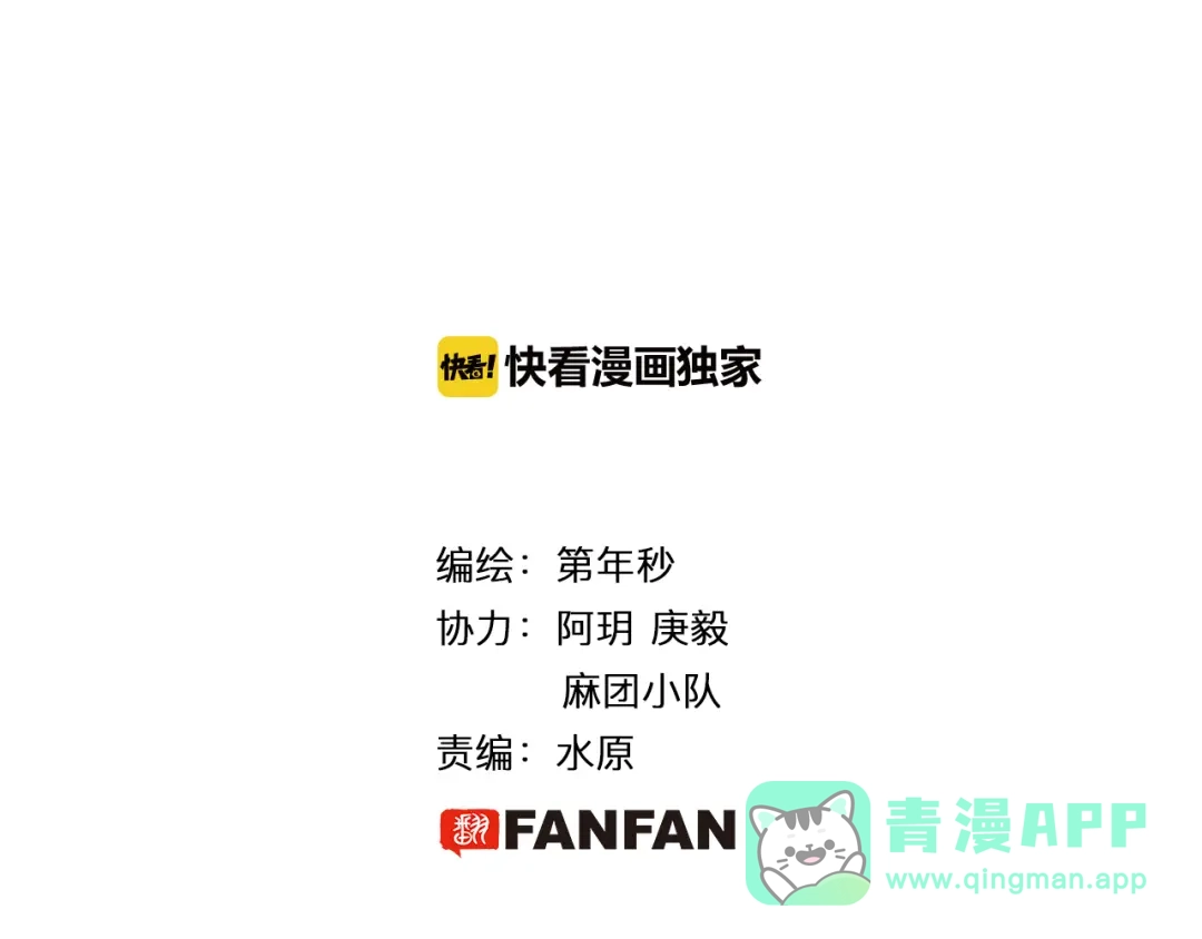 《拾又之国》第31话 未神明阿关于拾因 第6页