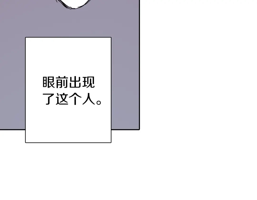 《拾又之国》第31话 未神明阿关于拾因 第22页