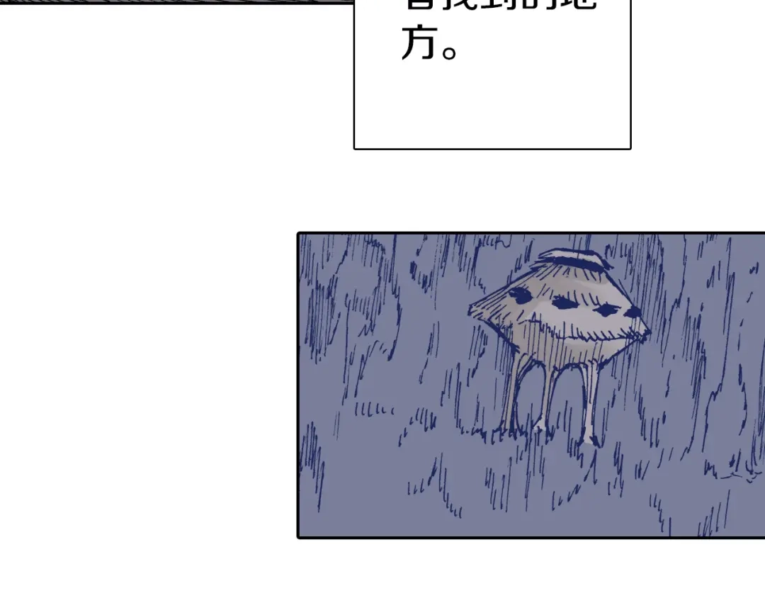 《拾又之国》第31话 未神明阿关于拾因 第57页