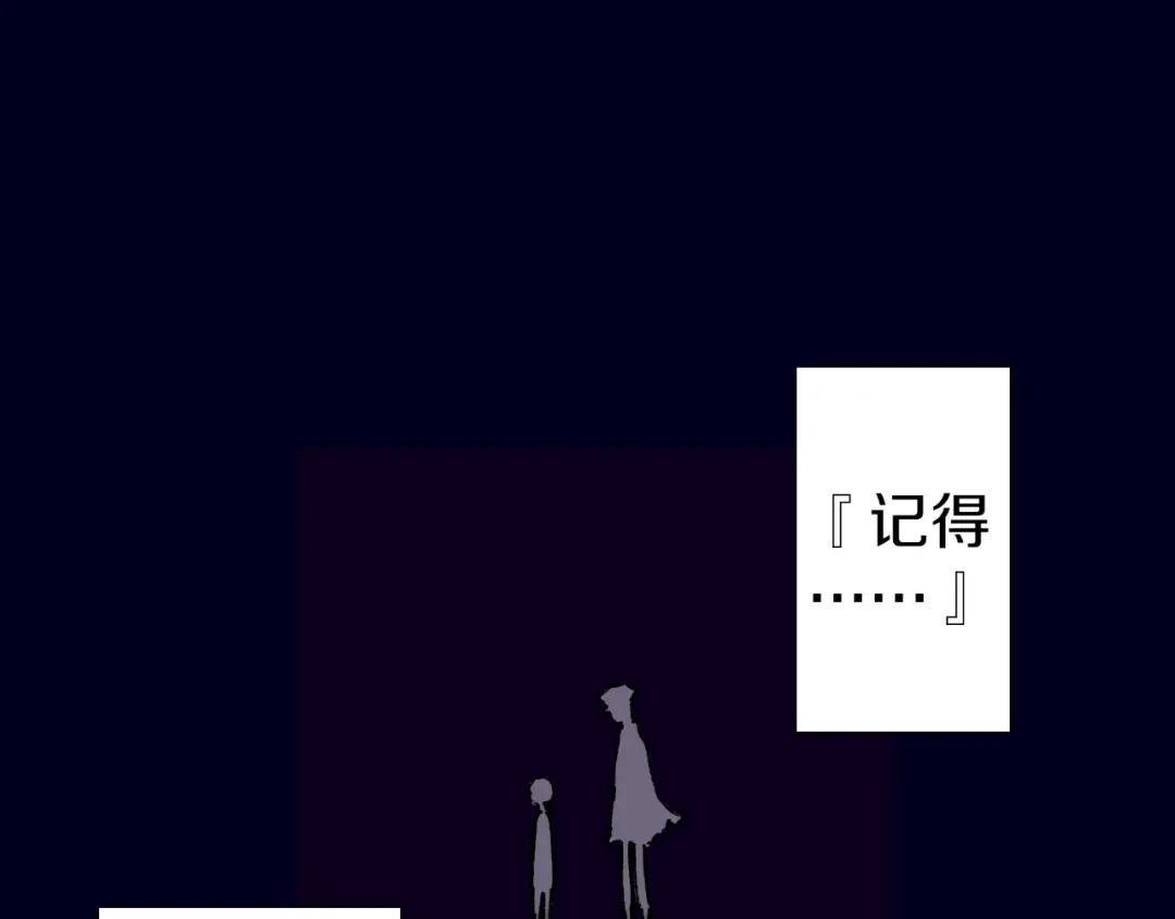《拾又之国》第31话 未神明阿关于拾因 第72页