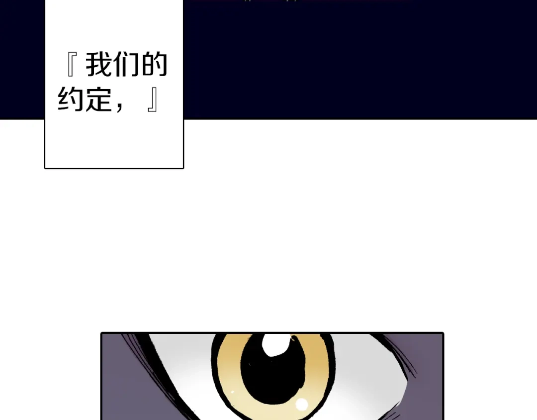 《拾又之国》第31话 未神明阿关于拾因 第73页