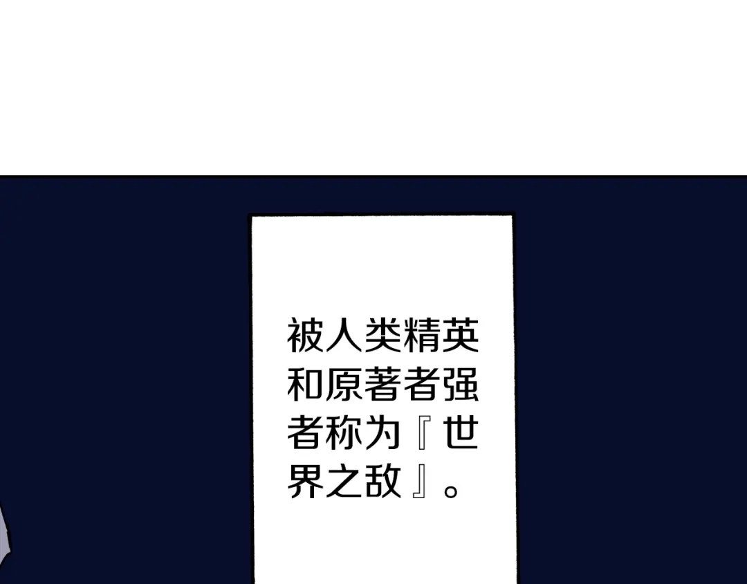 《拾又之国》第31话 未神明阿关于拾因 第25页