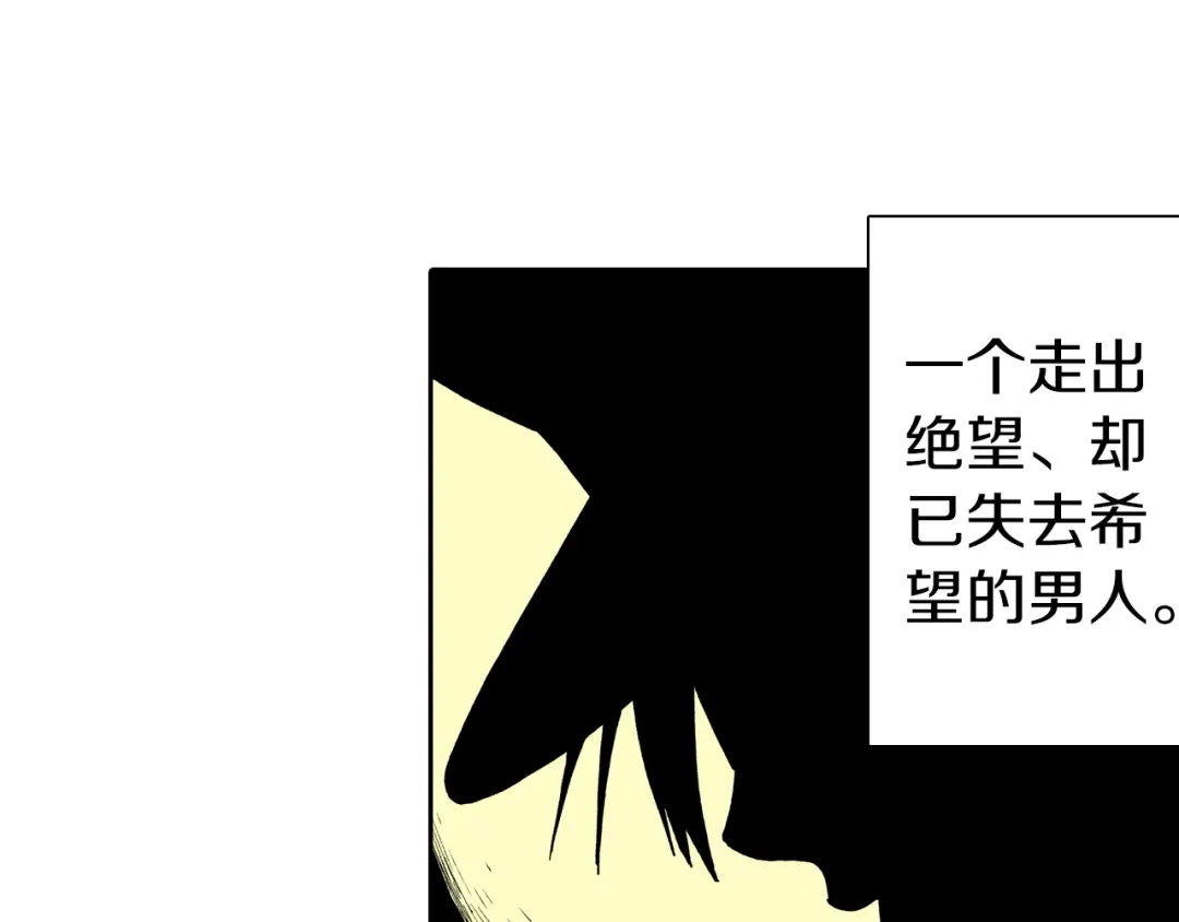 《拾又之国》第31话 未神明阿关于拾因 第8页