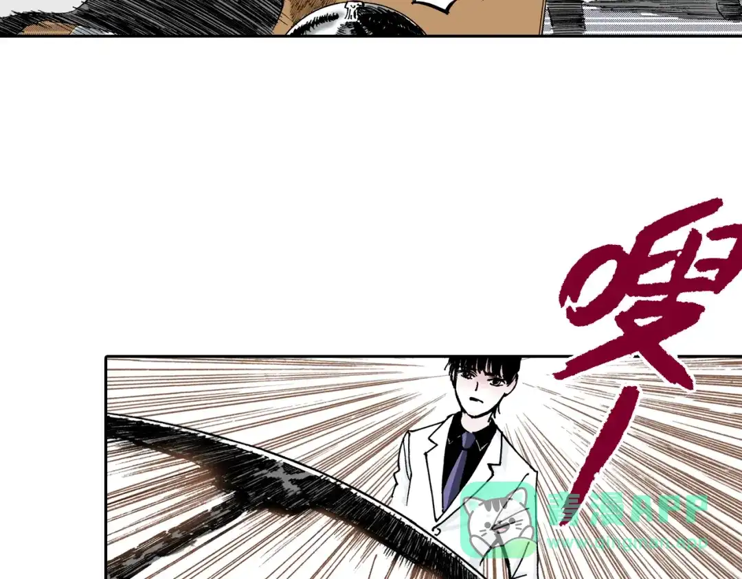 《拾又之国》第31话 未神明阿关于拾因 第96页