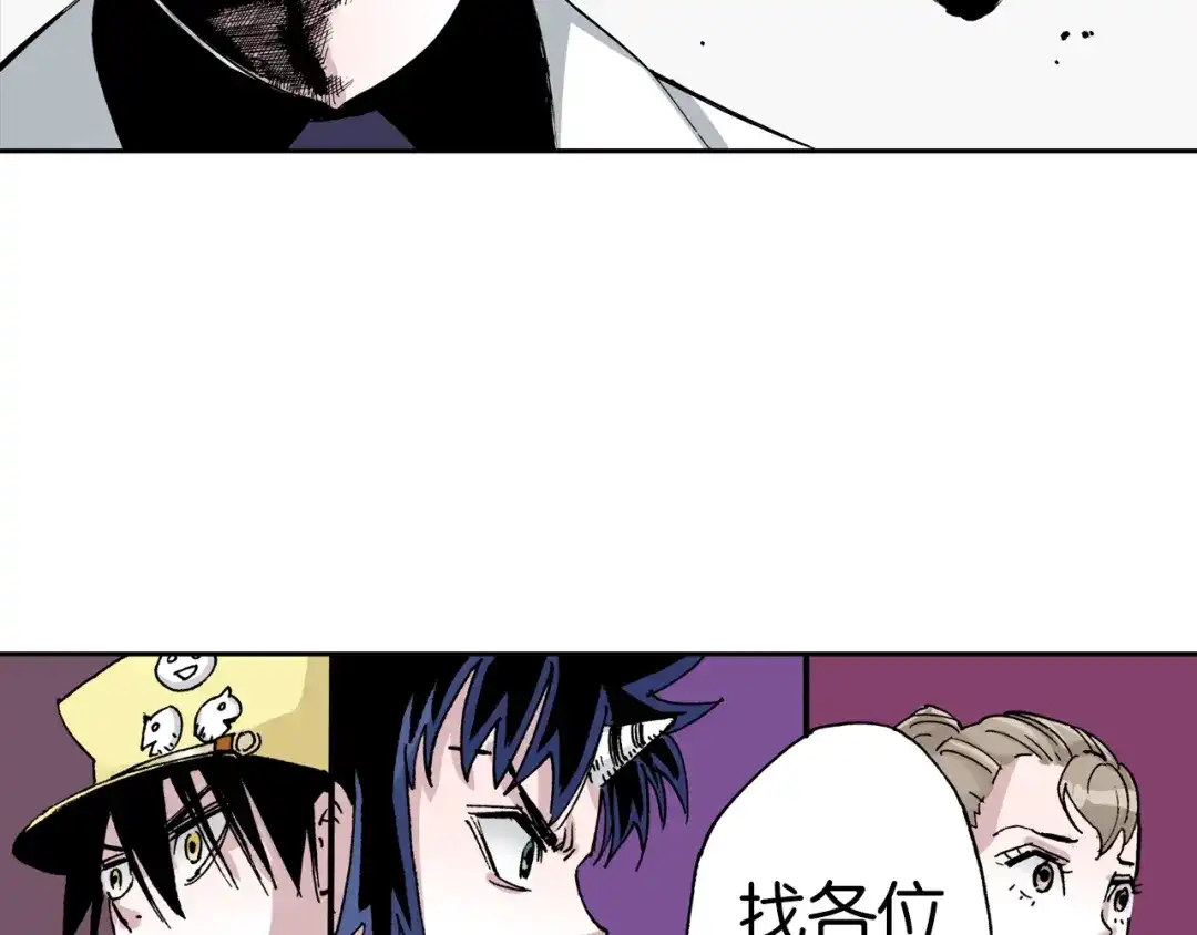 《拾又之国》第31话 未神明阿关于拾因 第123页