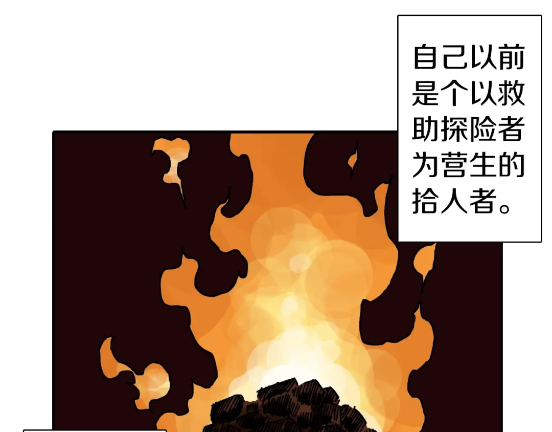《拾又之国》第31话 未神明阿关于拾因 第32页