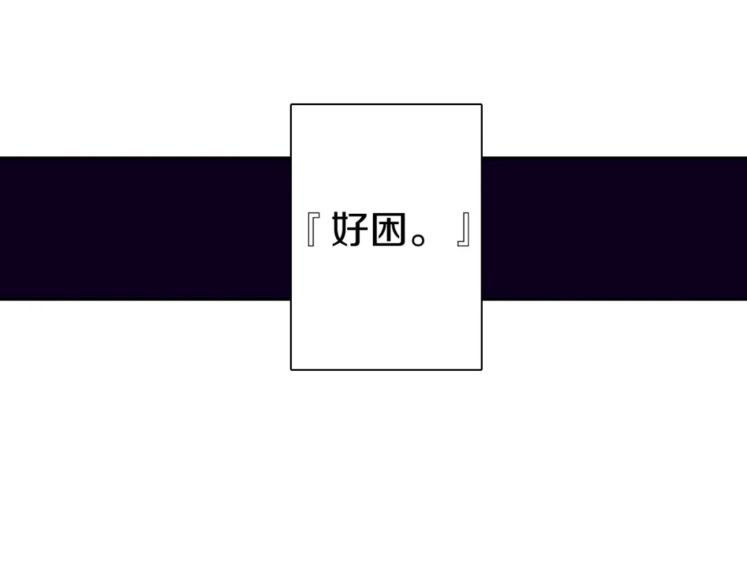 《拾又之国》第31话 未神明阿关于拾因 第78页
