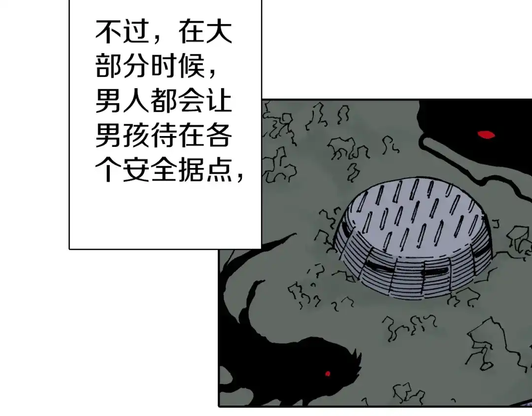 《拾又之国》第31话 未神明阿关于拾因 第55页