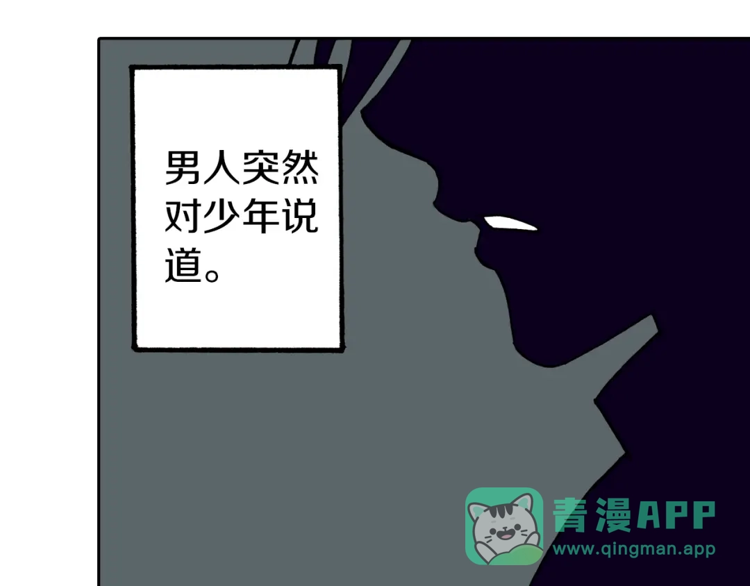 《拾又之国》第31话 未神明阿关于拾因 第66页