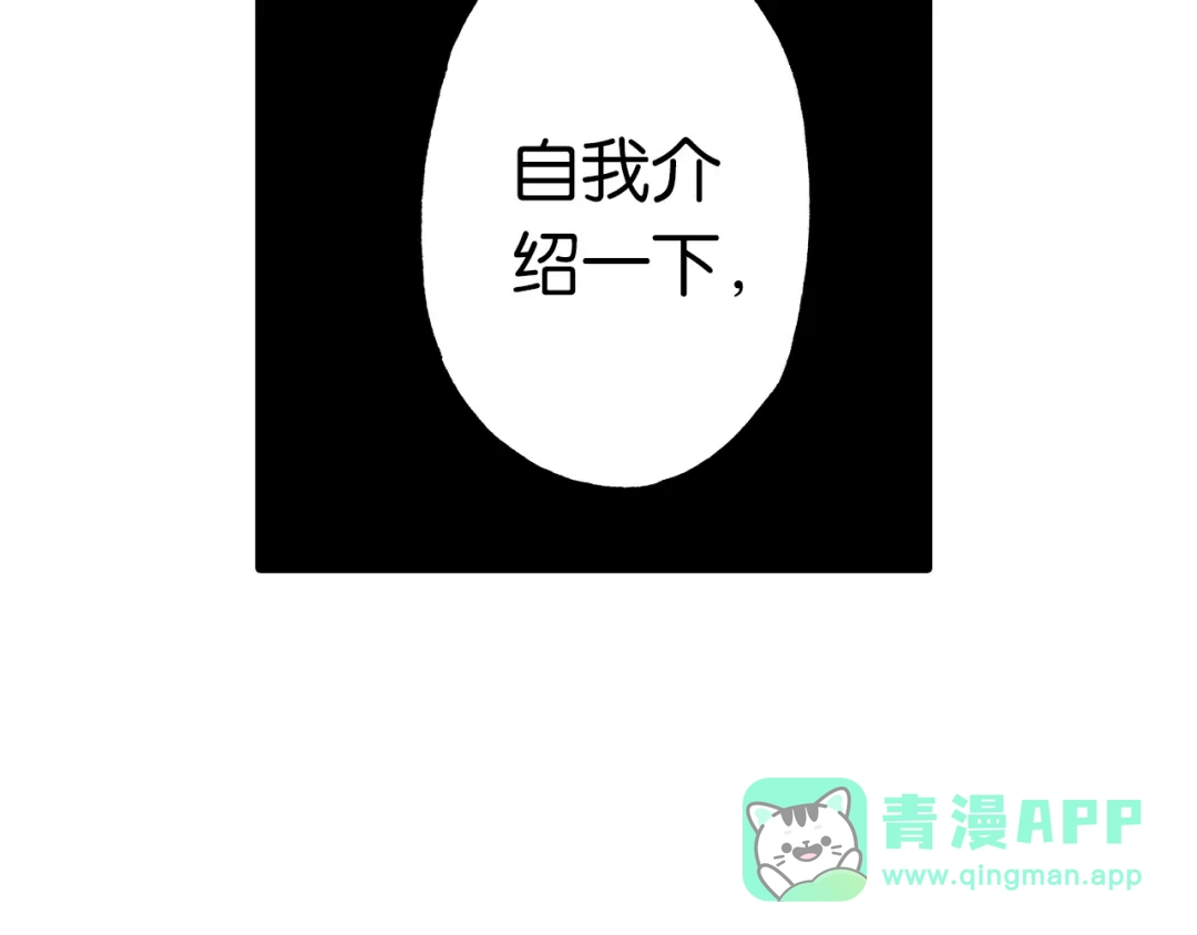 《拾又之国》第31话 未神明阿关于拾因 第121页