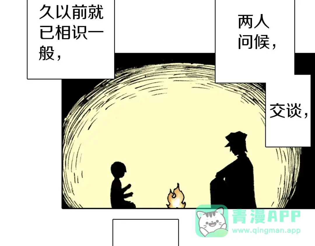 《拾又之国》第31话 未神明阿关于拾因 第11页