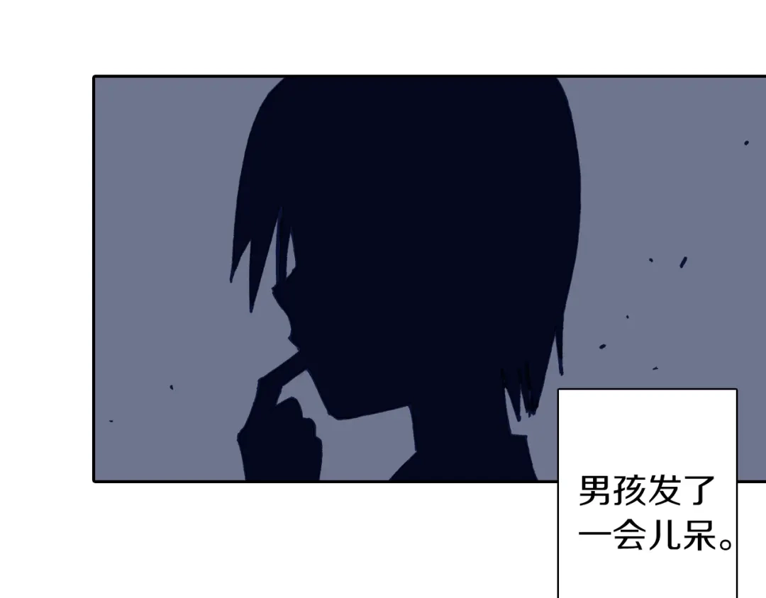 《拾又之国》第31话 未神明阿关于拾因 第40页