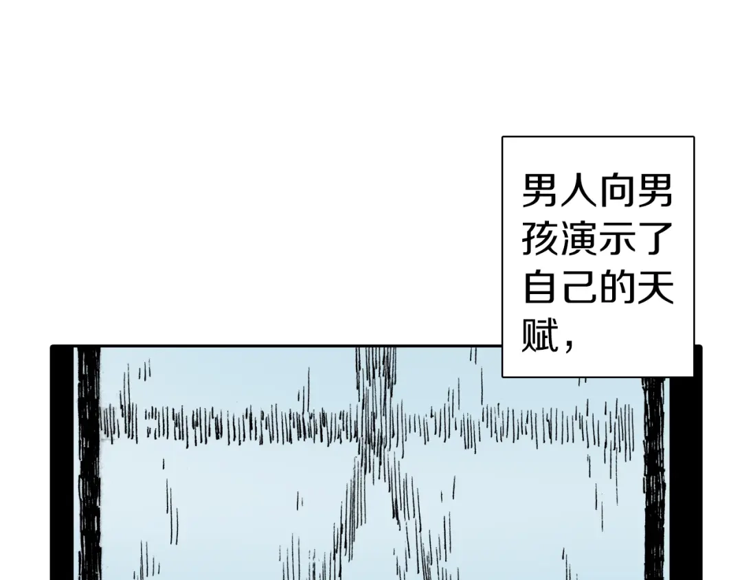 《拾又之国》第31话 未神明阿关于拾因 第35页