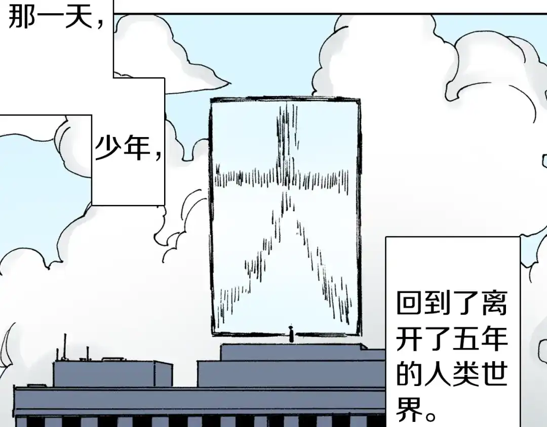 《拾又之国》第31话 未神明阿关于拾因 第75页