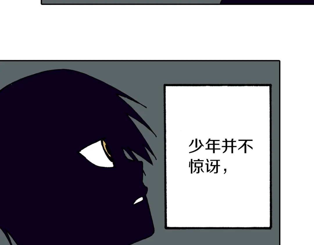《拾又之国》第31话 未神明阿关于拾因 第67页